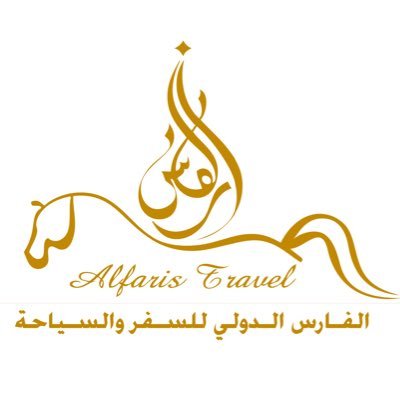 الفارس الدولي للسفر Logo