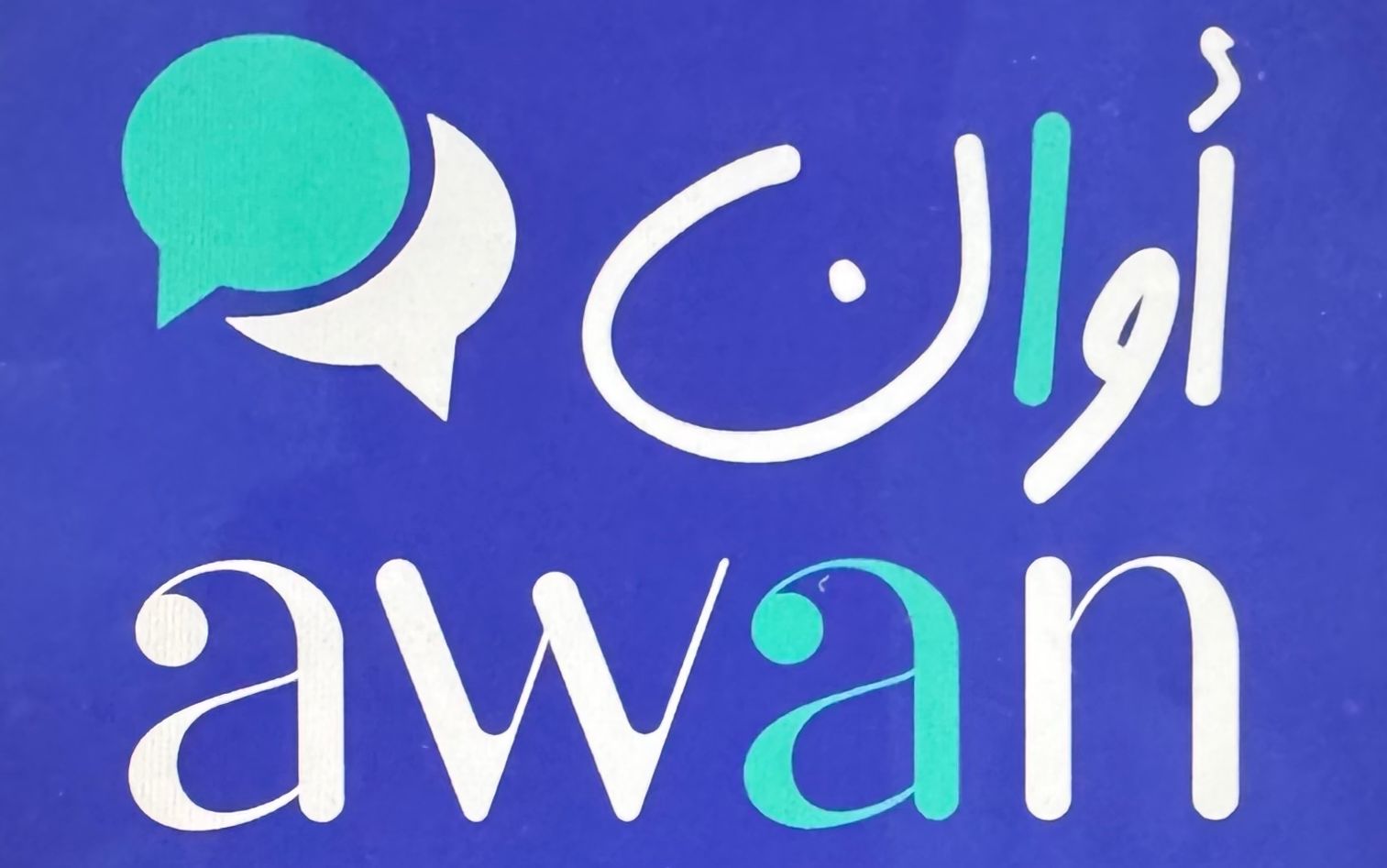 اوان | Awan Logo