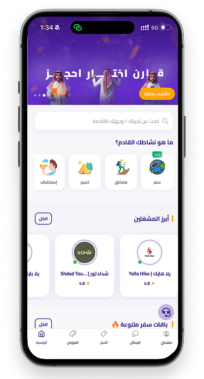 Wejhaat App